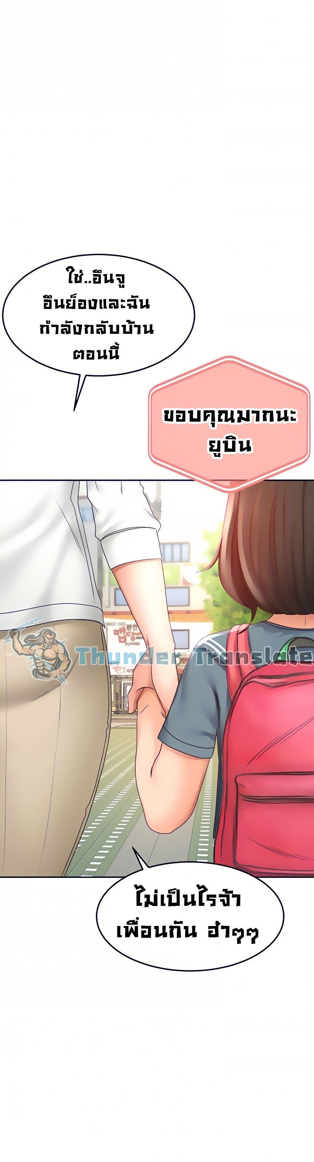 The Little Master ตอนที่ 25 (2)